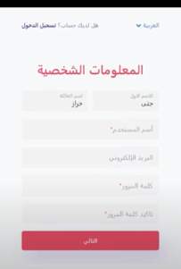اشاء حساب الطالب في Edubook