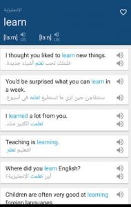 كيفية الترجمة من عربي الى انجليزي
